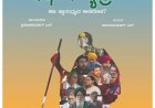 ಕಿಸಾನ್ ಸತ್ಯಾಗ್ರಹ ' ಸಾಕ್ಷ್ಯ ಚಿತ್ರದ ಪ್ರದರ್ಶನ