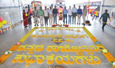 ಬಸ್ ನಿಲ್ದಾಣದ ಸಿಬ್ಬಂದಿಯಿಂದ ಕರ್ನಾಟಕ ರಾಜ್ಯೋತ್ಸವ
