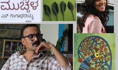 ಅಪ್ಪ-ಮಗಳ ಕತೆ-ಕಾವ್ಯಗಳ ಜುಗಲ್ಬಂದಿ