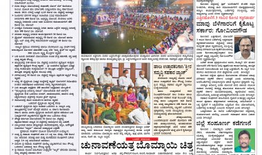 ಹೊಸ ಯೋಜನೆಗಳ ವಿವರ