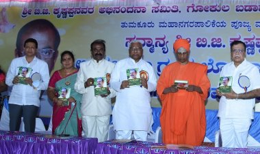 ಮೇಯರ್ ಬಿ.ಜಿ.ಕೃಷ್ಣಪ್ಪನವರಿಗೆ ಸನ್ಮಾನ , ಅಭಿನಂದನಾ ಗ್ರಂಥ ಬಿಡುಗಡೆ