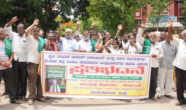 ರೈತ ನಾಯಕ ಟಿಕಾಯತ್ ಮೇಲೆ ಹಲ್ಲೆ ಖಂಡಿಸಿ ಪ್ರತಿಭಟನೆ:   ದಾಳಿಕೋರರ ವಿರುದ್ಧ ಕಠಿಣ ಕ್ರಮಕ್ಕೆ ಆಗ್ರಹ 