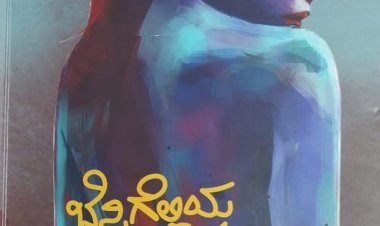 ಕವಿ-ಕೃತಿ ಪರಿಚಯ         ಗುರುಪ್ರಸಾದ್ ಕಂಟಲಗೆರೆ   ಸಂಘಮಿತ್ರೆ ಕೇಳುತ್ತಿದ್ದಾಳೆ   ‘ ಬೆನ್ನಿಗೆಲ್ಲಿಯ ಕಣ್ಣು’
