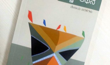 ಮಣ್ಣು ಕಥನ- ಕೃಷಿ ಸಾಹಿತ್ಯಕ್ಕೆ ಅನನ್ಯ ಕೊಡುಗೆ