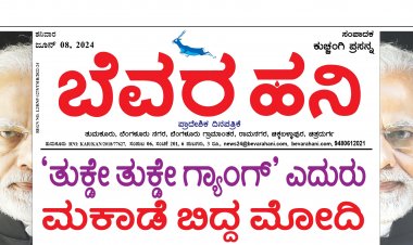 ‘ತುಕ್ಡೇ ತುಕ್ಡೇ ಗ್ಯಾಂಗ್’ ಎದುರು ಮಕಾಡೆ ಬಿದ್ದ ಮೋದಿ