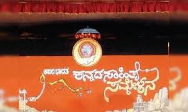 ಸಾಹಿತ್ಯ ಸಮ್ಮೇಳನ – ಮಹಿಳೆಗೆ ಏಕೆ ದಕ್ಕುವುದಿಲ್ಲ ?