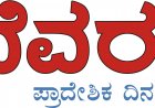 ಹಿಂದಿ ಹೇರಿಕೆ ವಿರುದ್ದ  ಯಾರು ದನಿ ಎತ್ತಬೇಕು?