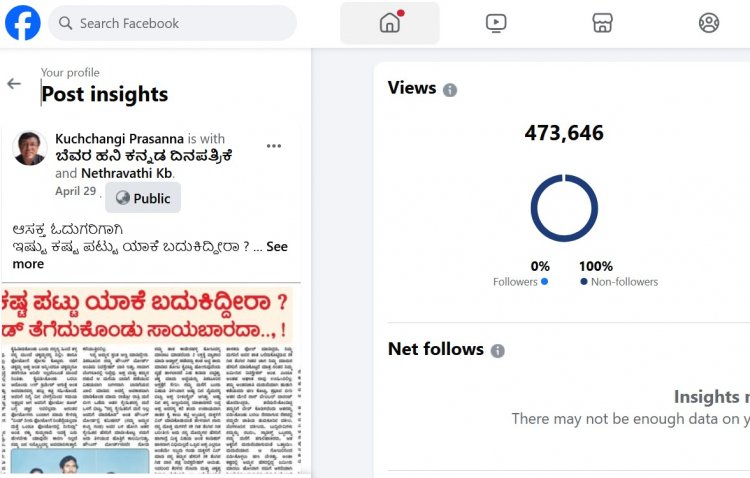 ಬರೀ ನೋವಲ್ಲ, ಖುಷಿಯ ಕ್ಷಣಗಳೂ ಇದ್ದವು.., ನೇತ್ರಾವತಿ.ಕೆಬಿ