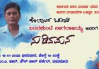  ಬಿತ್ತಲು ಬೀಜಗಳಿವೆ , ಹಸನಾದ ನೆಲವೆಲ್ಲಿದೆ..?                                                                                                                                                        ಡಾ.ರವಿಕುಮಾರ್‌ ನೀಹ                                                                                                                                      ರವಿಕುಮಾರ್‌ ನೀಹ