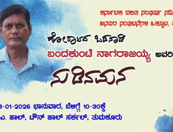 ಬಿತ್ತಲು ಬೀಜಗಳಿವೆ , ಹಸನಾದ ನೆಲವೆಲ್ಲಿದೆ..?                                                                                                                                                        ಡಾ.ರವಿಕುಮಾರ್‌ ನೀಹ                                                                                                                                      ರವಿಕುಮಾರ್‌ ನೀಹ