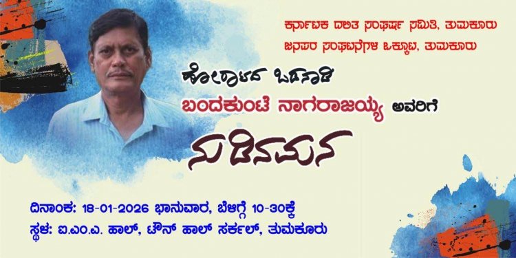  ಬಿತ್ತಲು ಬೀಜಗಳಿವೆ , ಹಸನಾದ ನೆಲವೆಲ್ಲಿದೆ..?                                                                                                                                                        ಡಾ.ರವಿಕುಮಾರ್‌ ನೀಹ                                                                                                                                      ರವಿಕುಮಾರ್‌ ನೀಹ