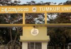 ತುಮಕೂರು ವಿವಿಯಲ್ಲಿ ನಕಲಿ ಜರ್ನಲ್ ಜಾಲದ ಬಲಿಪಶುಗಳು?