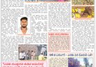 ಬಂದಿದ್ದೂ ನೀನೊಬ್ಬನೇ, ಹೋಗೋದೂ ಕೂಡಾ ನೀ ಒಬ್ಬನೇ !!? 