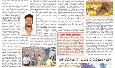 ಬಂದಿದ್ದೂ ನೀನೊಬ್ಬನೇ, ಹೋಗೋದೂ ಕೂಡಾ ನೀ ಒಬ್ಬನೇ !!? 