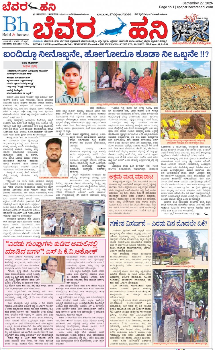 ಬಂದಿದ್ದೂ ನೀನೊಬ್ಬನೇ, ಹೋಗೋದೂ ಕೂಡಾ ನೀ ಒಬ್ಬನೇ !!? 